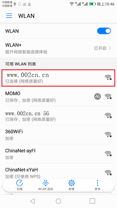 手机连接路由器wifi信号