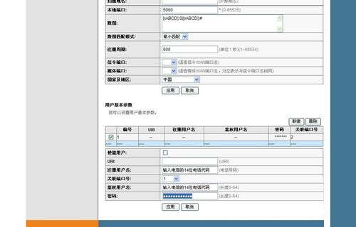 电信光猫设置经验图解手把手教你（超级详细）