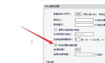 路由器DNS被劫持解决方法