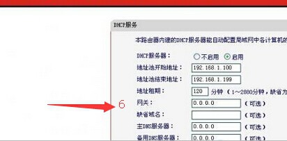 路由器DNS被劫持解决方法（通用各品牌路由器）