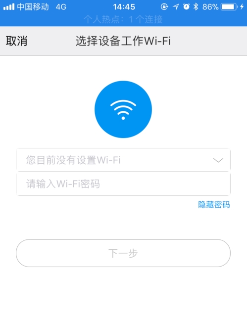 连接到wifi