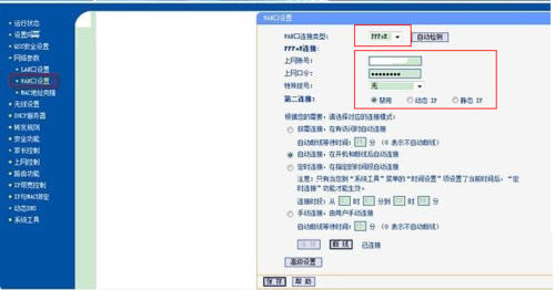 怎样连接和设置光猫和路由器