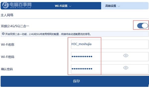 H3C路由器怎么设置