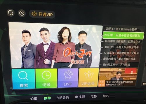 电视上怎么安装爱奇艺