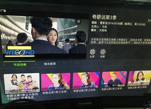 电视上怎么安装爱奇艺