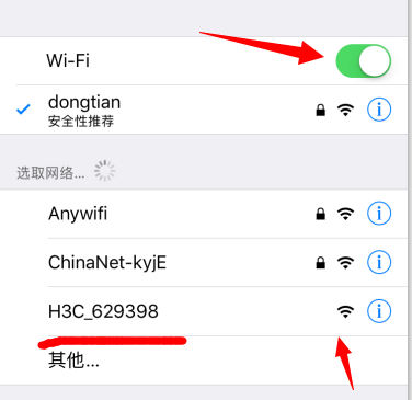 连接wifi