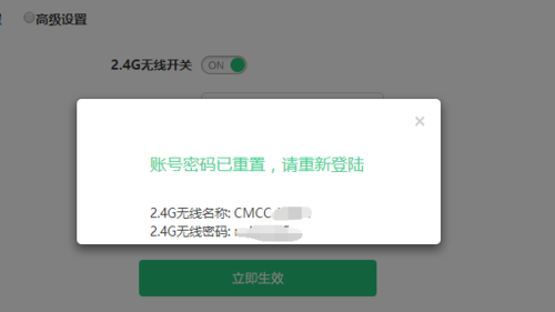 移动宽带光纤猫wifi密码修改