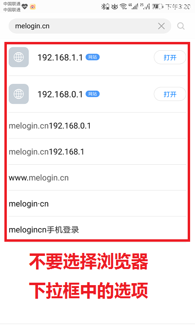 melogin.cn登陆页面手机打不开的解决办法