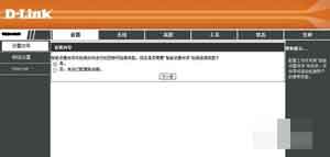 如何设置dlink密码 dlink无线路由器设置
