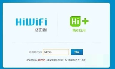 极路由器HiWiFI的初次设置向导