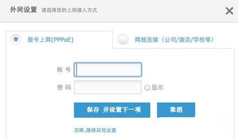 极路由器HiWiFI的初次设置向导