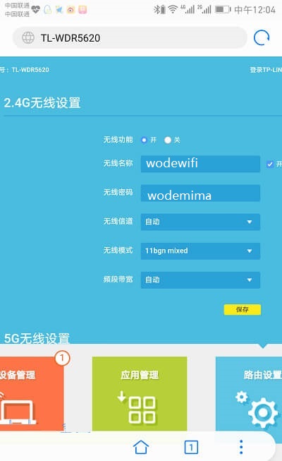 192.186.1.1手机登录改WiFi密码