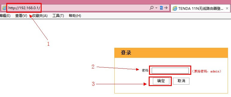 192.168.0.1路由器密码设置