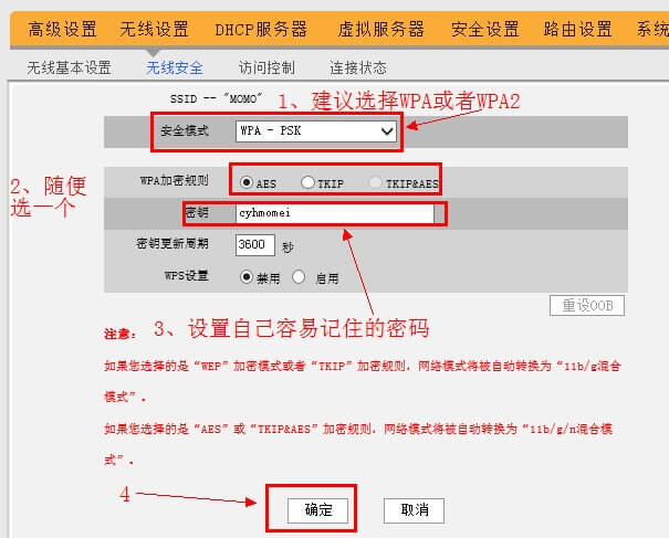 192.168.0.1路由器密码设置