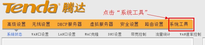 192.168.0.1路由器密码设置