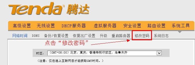 192.168.0.1路由器密码设置