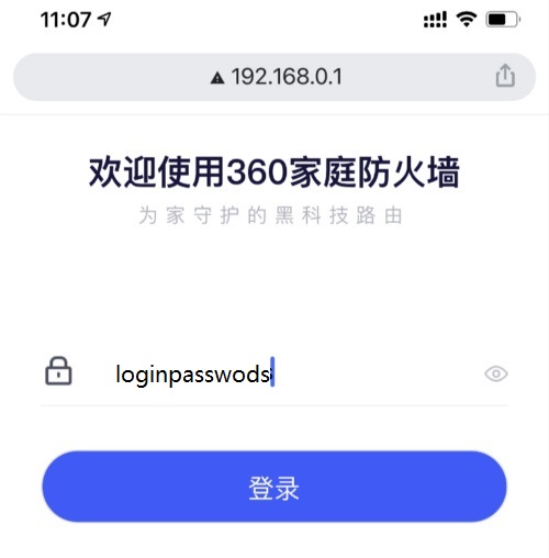 360路由手机修改wifi密码