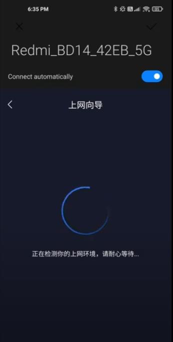 上网向导