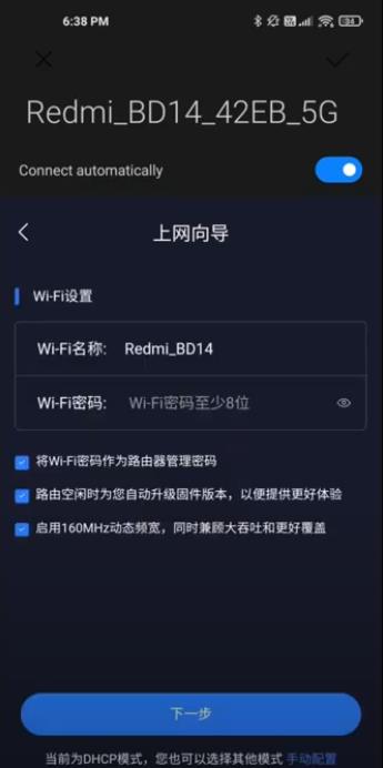 WIFI设置