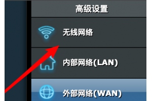 如何更改华硕路由器ASUS Wi-Fi密码
