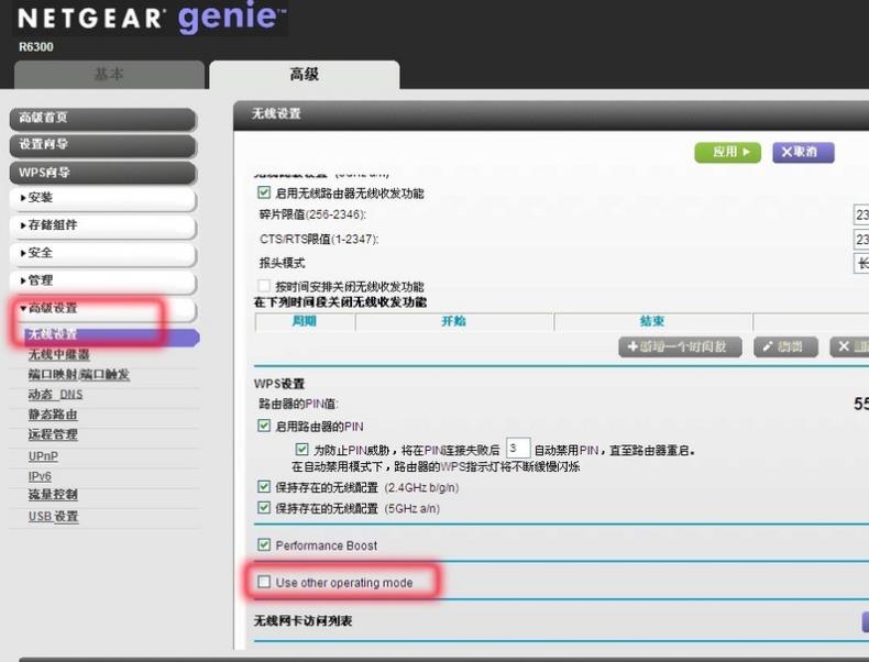 netgear网件上设置桥接模式