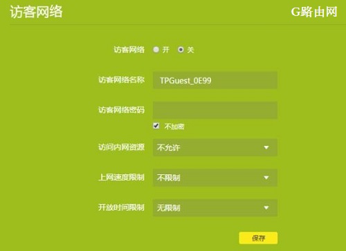 访客网络