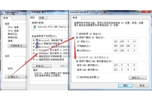 如何给Win10/Win7电脑设置静态IP地址