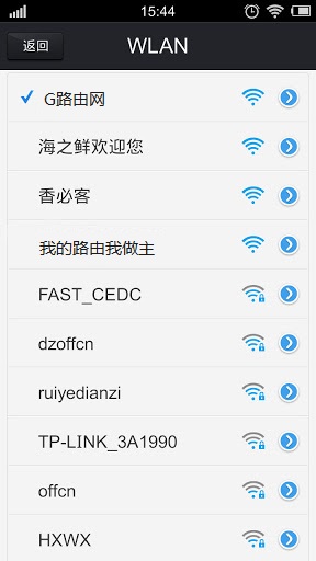 中文WIFI名称