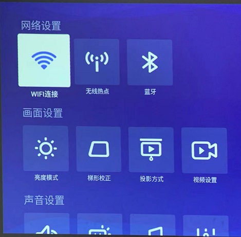 极米WIFI连接