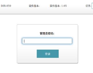 dlink登陆界面