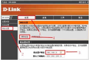 DLINK路由器如何修改LAN口登录IP地址